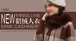 女裝大衣鉆展