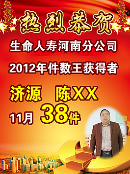 慶祝類ps分層素材