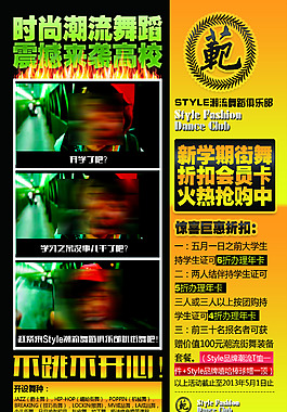 學(xué)校展板PSD素材