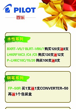 學生用品活動海報