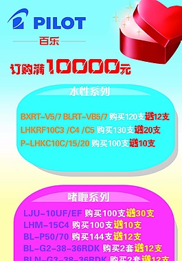 學生用品活動海報