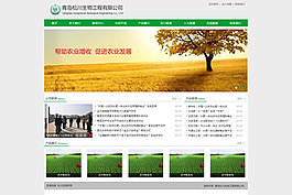 生物工程網(wǎng)站模板