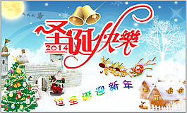 圣誕節(jié)