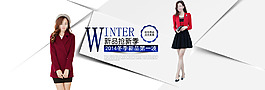 淘寶女裝海報
