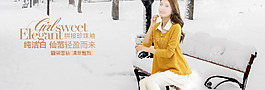 淘寶女裝海報(bào)