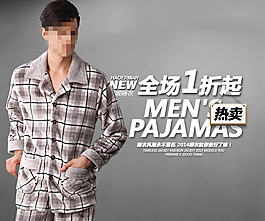 淘寶男裝海報