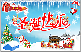 圣诞快乐