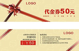 蝴蝶結(jié)代金券