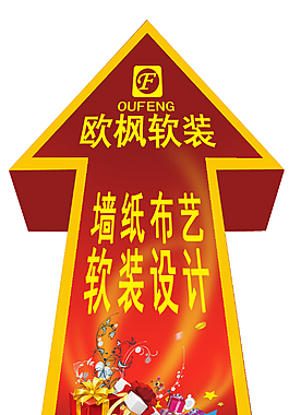歐楓軟裝地貼psd設(shè)計稿源文件