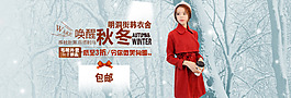 淘寶女裝海報(bào)
