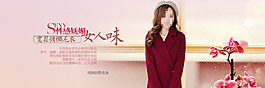 淘寶女裝海報(bào)