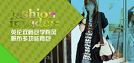 女士包海報(bào)banner