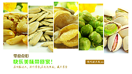 食品零食banner海报