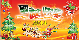 快樂圣誕節(jié)
