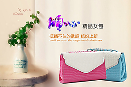 女士包banner海報(bào)