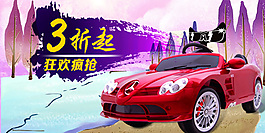淘寶促銷海報(bào)