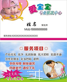 愛寶寶名片