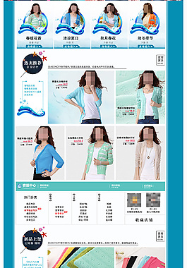 淘寶女裝首頁