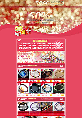 淘寶主頁(yè)雙11雙12促銷(xiāo)裝修模版