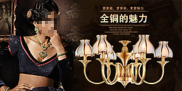 淘寶燈飾吊燈廣告促銷圖原文件