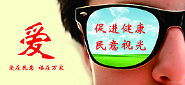 眼鏡