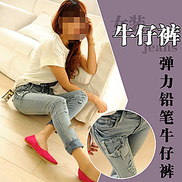 牛仔褲