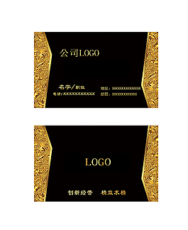 高級名片