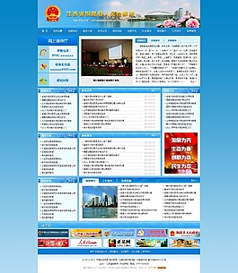 江西省銅鼓縣人民檢察院