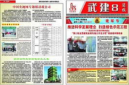 紅色說的企業文化簡報