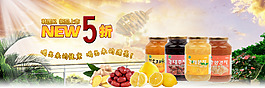 蜂蜜柚子淘寶海報圖