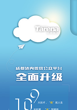APP升級頁面設(shè)計(jì)