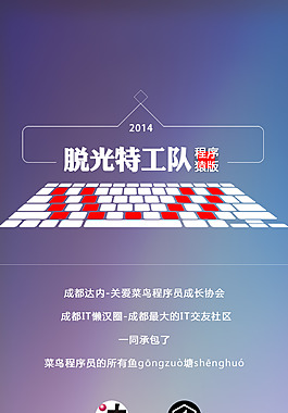 APP 升級頁面設(shè)計(jì)