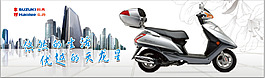 豪爵摩托車