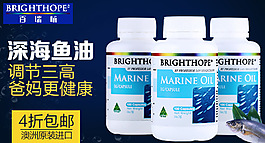 深海魚油