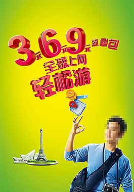 369話費(fèi)