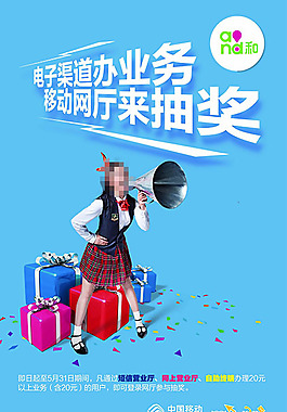 辦業(yè)務(wù)抽大獎