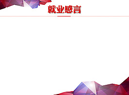 展板背景素材
