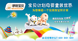 母嬰海報(bào)