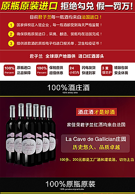 红酒详情页