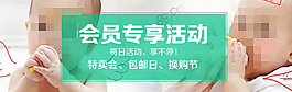 母嬰Banner模板素材