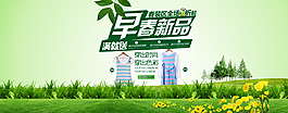 早春新品上架海报素材
