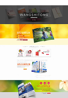 设计公司网站首页