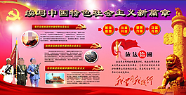 黨建展板