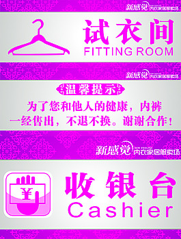 指示牌 溫馨提示