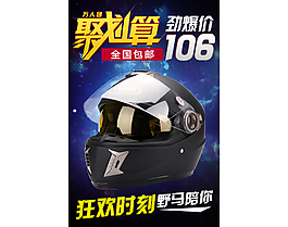 頭盔聚劃算