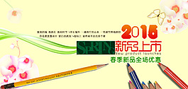 2015新品上市淘寶簡單素材