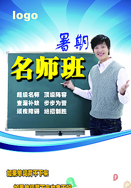 名師班展架