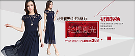 裙子海報