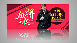 淘寶秋冬裝紅色調宣傳輪播海報