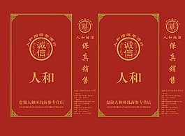 人和手提袋